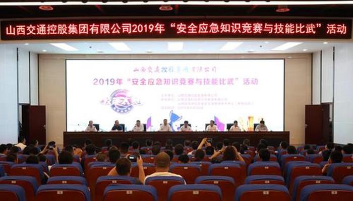 安全生产知识技能竞赛 - 超市安全分管领导
