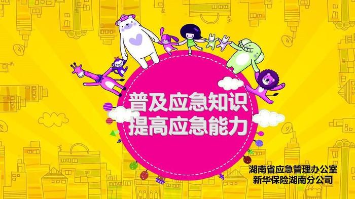 普及应急管理知识的意义、应急管理4个阶段