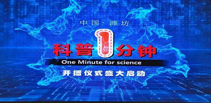 科普小知识视频的开头 - 科普知识短视频