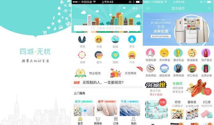 生活技巧大全小常识app，生活常识APP