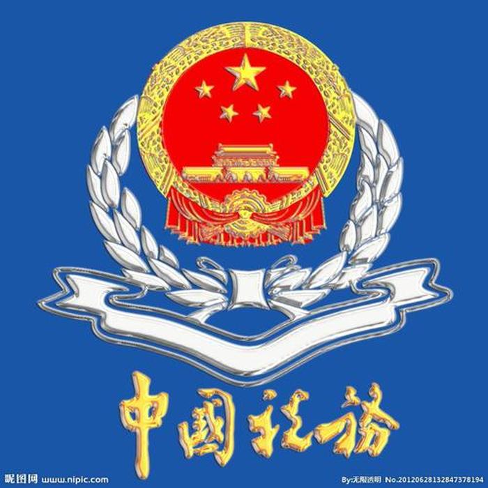税务知识每日分享 税务四合大