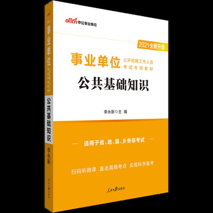 公共基础知识3200题精编，主送机关的介绍