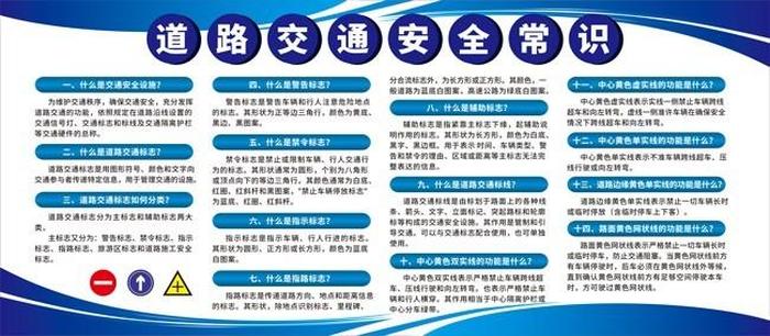 安全的知识有哪些呢，安全知识大全