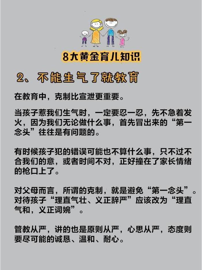 简短的育儿常识大全、育儿小故事简短