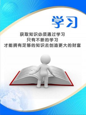 知识改变命运例子、关于知识改变命运的名人素材