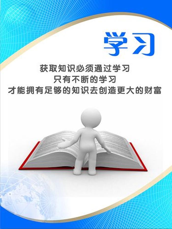 知识改变命运例子、关于知识改变命运的名人素材