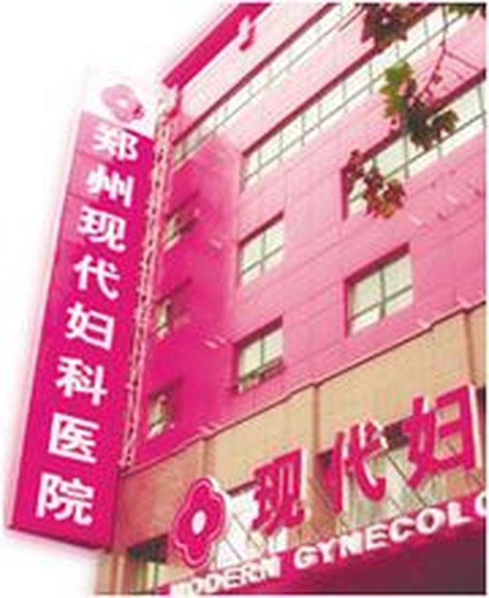 妇科知识最全的网站 妇科医院哪里好哪家好