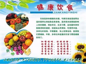科普健康小常识，健康小常识饮食健康知识资料