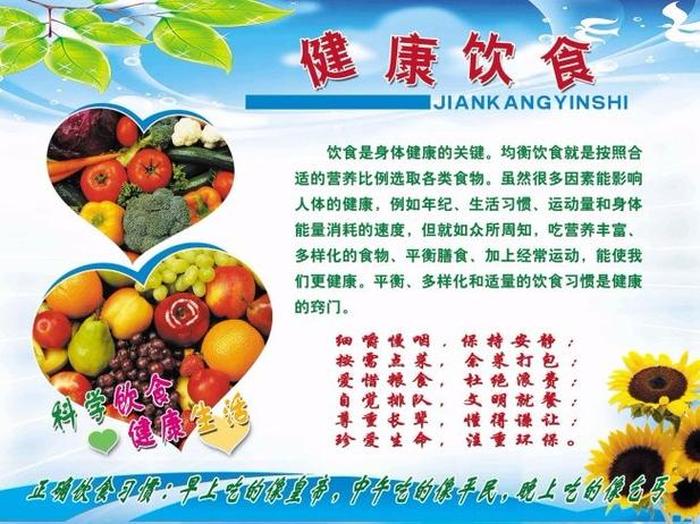 科普健康小常识，健康小常识饮食健康知识资料