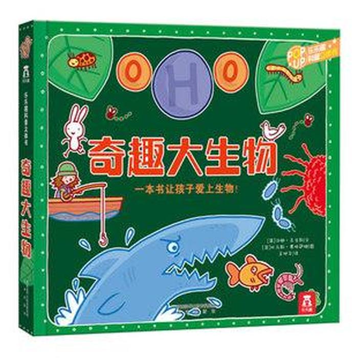 生物趣味知识科普故事大全、趣味生物