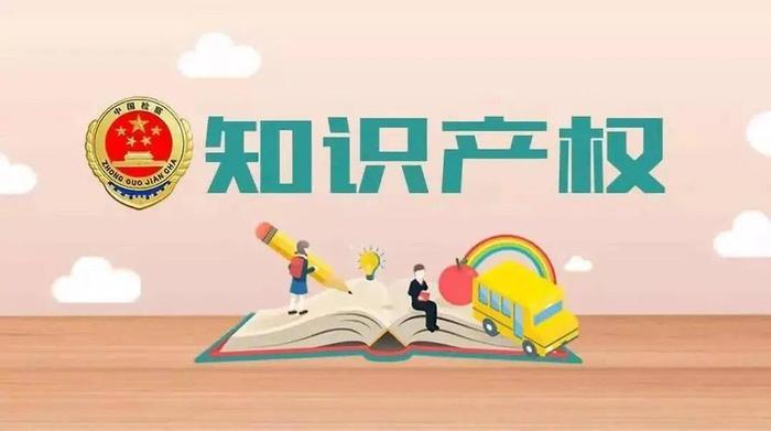 知识产权的保护措施有哪些 - 知识产权的申请费