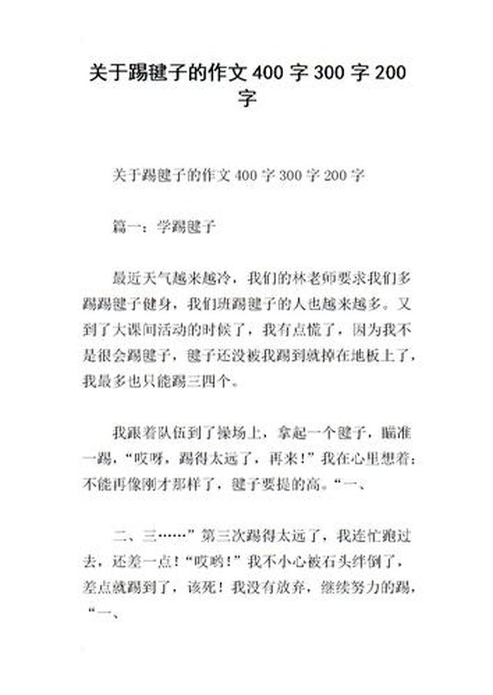 生活日常小妙招作文200字、我的妙方法作文400字