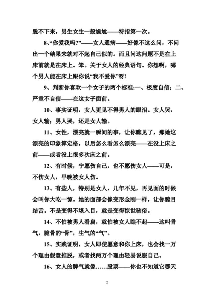 描写知识女性的优美句子 描写女人韵味十足句子