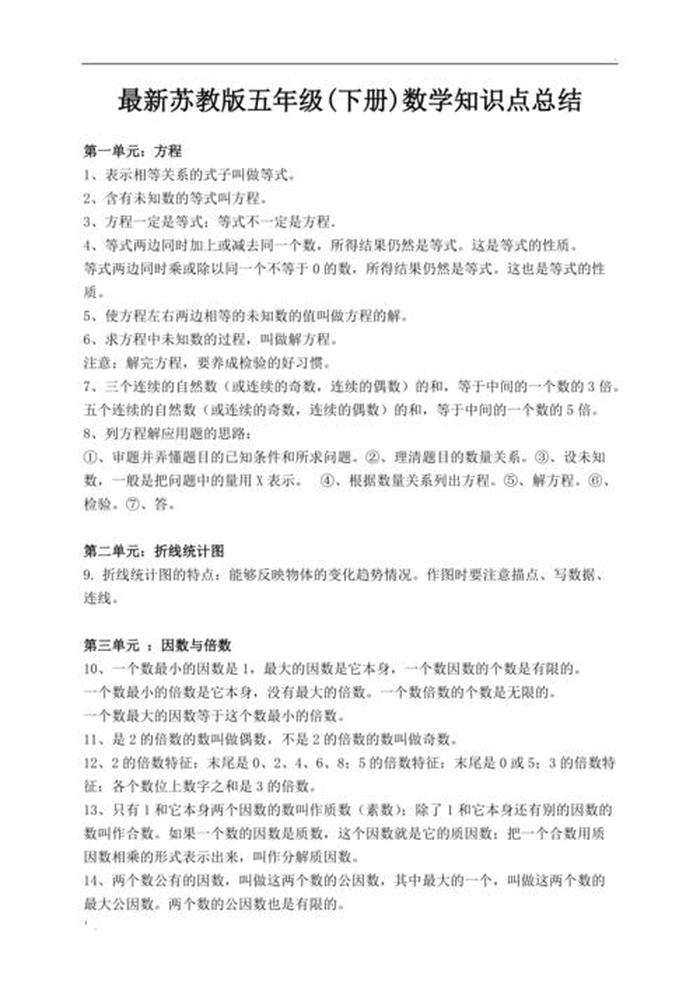 综合知识指的是什么 - 归纳总结知识点的重要性