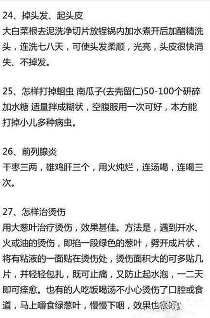 与电视剧相关的医学小常识，医学小常识普及