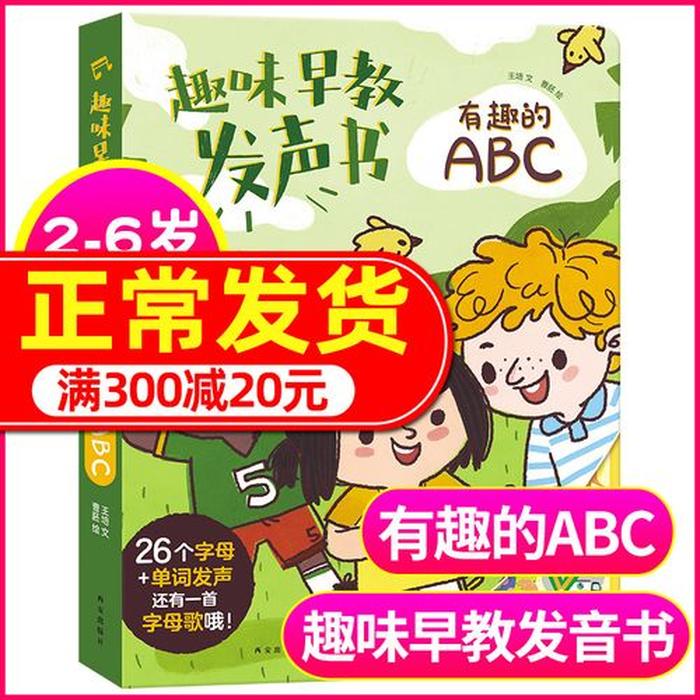 0至3岁宝宝早教语言；有没有2到3岁的早教课程的书