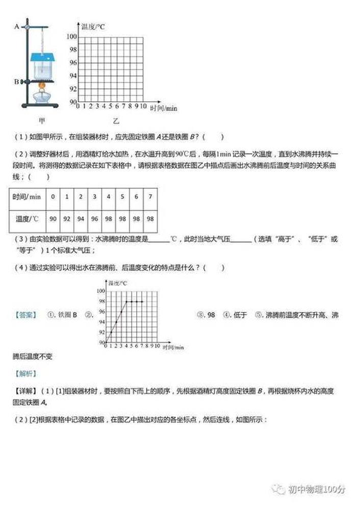 身边的科学问题100个含答案，小学生提出的20个科学问题