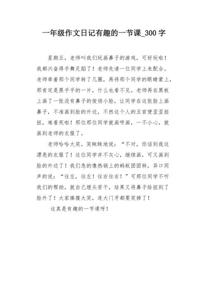 适合分享的日常有趣的事，日常生活中有趣的事