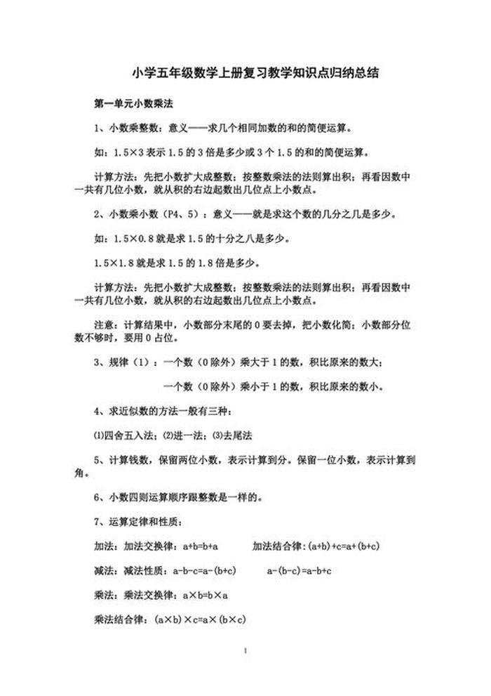 综合知识指的是什么 - 归纳总结知识点的重要性