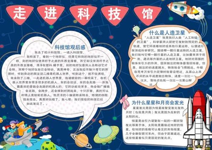 科技知识大全在线听、科技科普知识大全