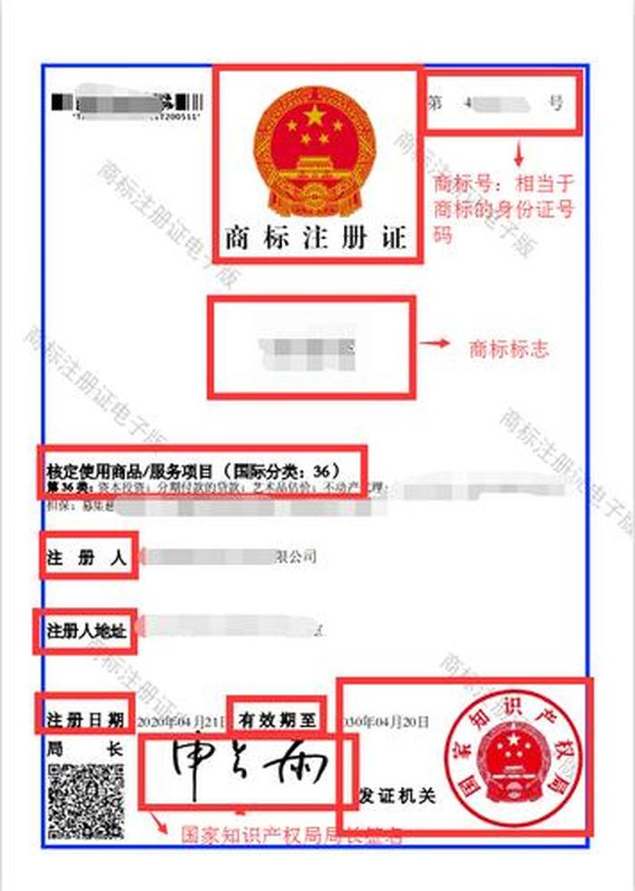 国家知识产权局商标查询官网、怎么查询已注册的商标