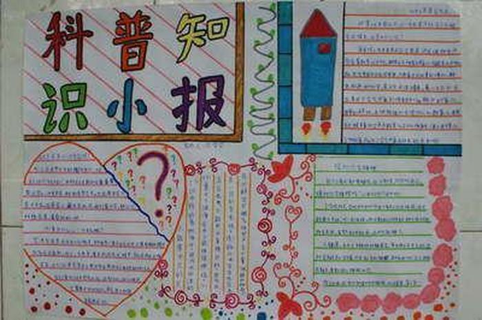 有趣的科普知识200字，有趣的科学知识科普