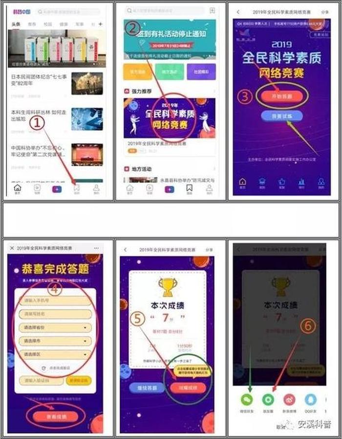 科技知识科普app；科普app免费下载