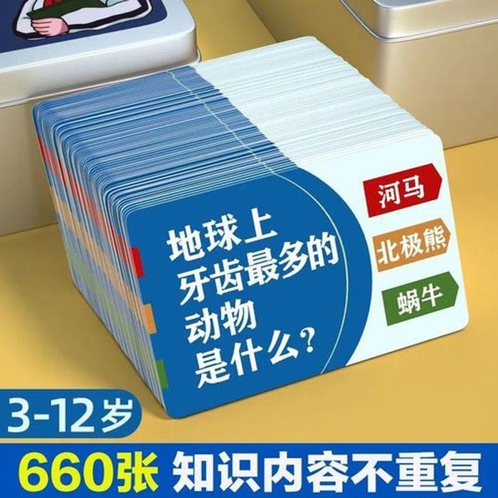 小学百科知识问答题库 趣味知识问答