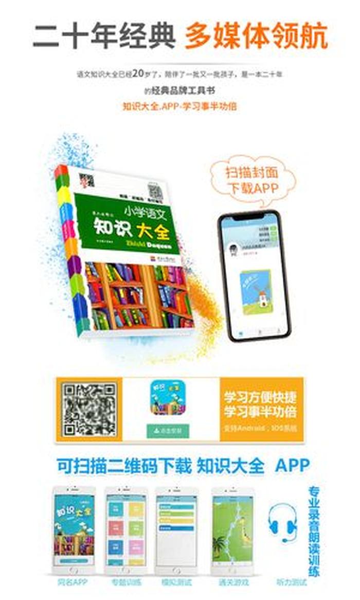 知识大全电子书浙江版 浙江教育出版社电子书