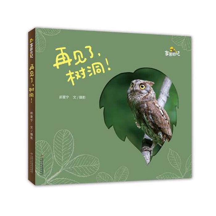 青少年科普教育 01，少儿科普纪录片