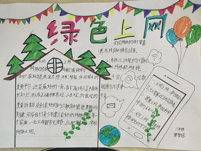 网络安全教育知识点、网络安全教育记录内容