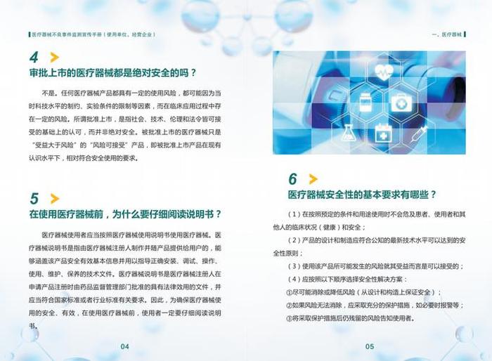 医学科普文300字，医学科普的重要性