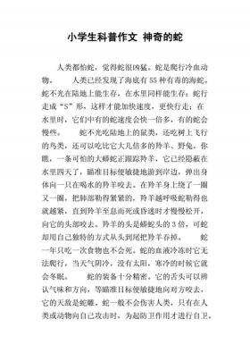 科学知识科普1000字内容，科普类文章