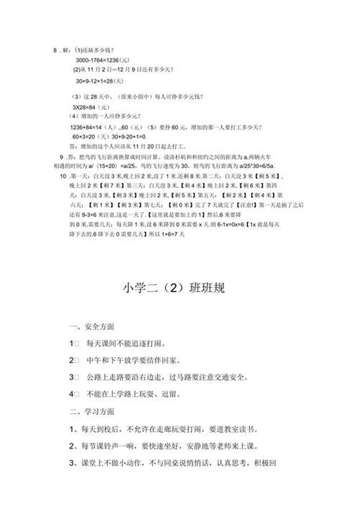 趣味知识大全100个、生活各种趣味问题大全