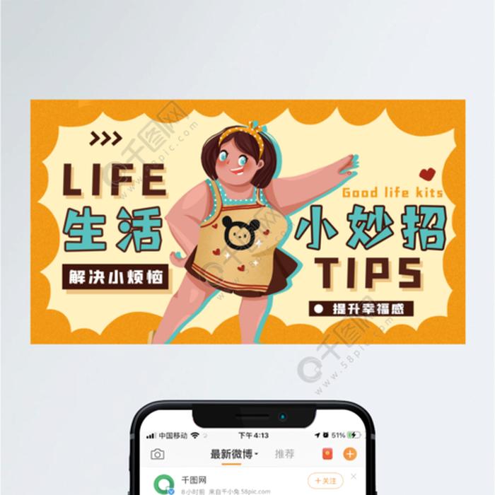 生活小窍门视频，生活妙招视频素材