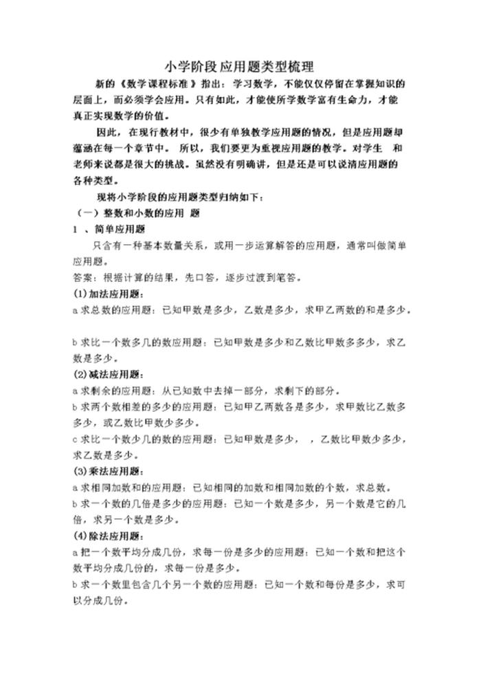 小学必考100个知识大全 - 小学生知识点大全