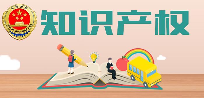 知识产权的保护措施有哪些 - 知识产权的申请费