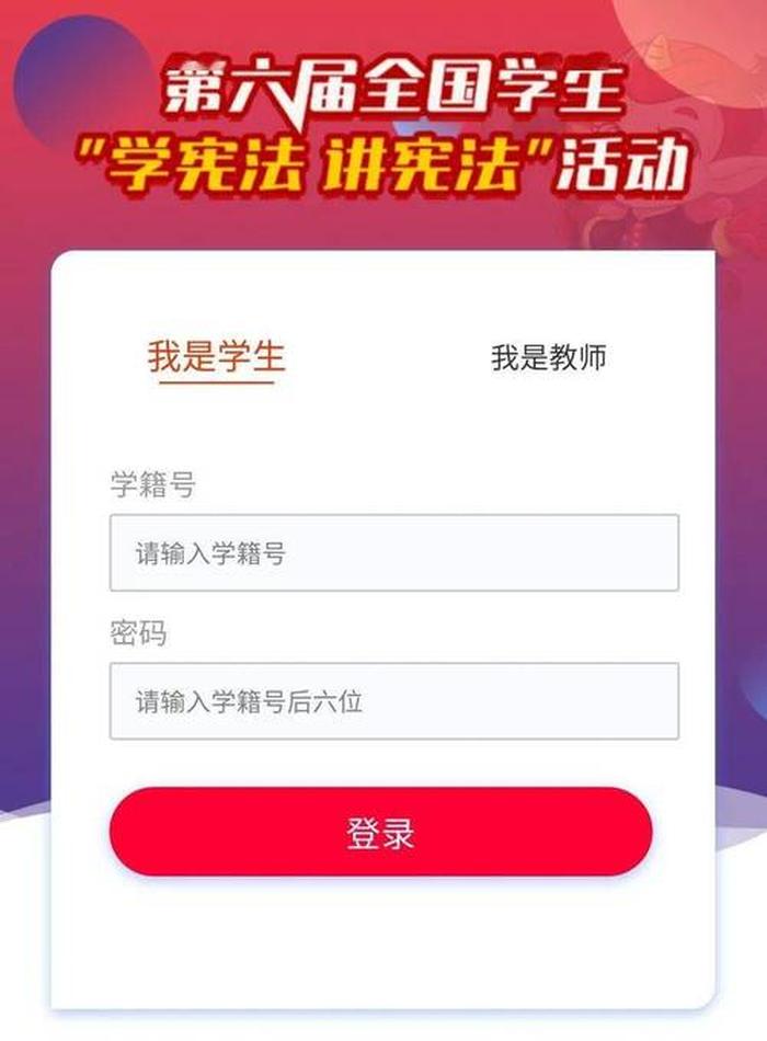 中国知识网站官网入口；学校官网查询网站