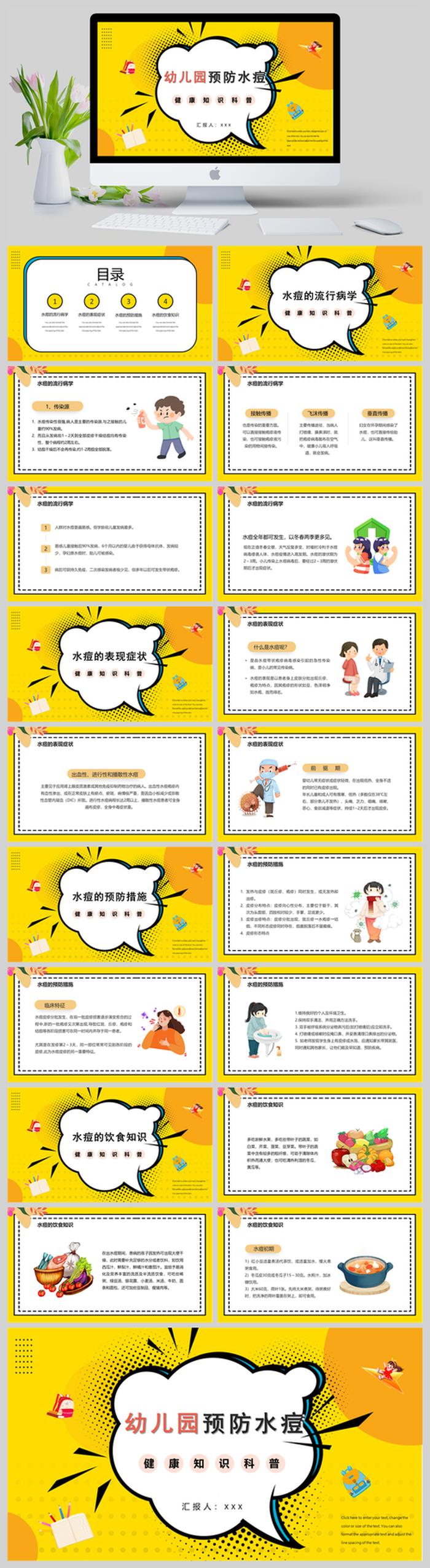 护理科普小知识ppt、康复小知识科普课件