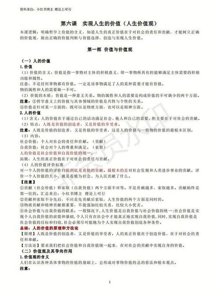 知识的重要性驳论文 - 以知识的价值为话题写一篇议论文