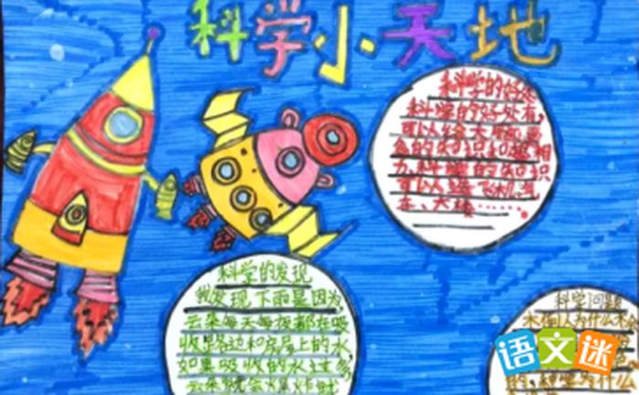 科技小知识简短5字内容；中国科技小知识摘抄