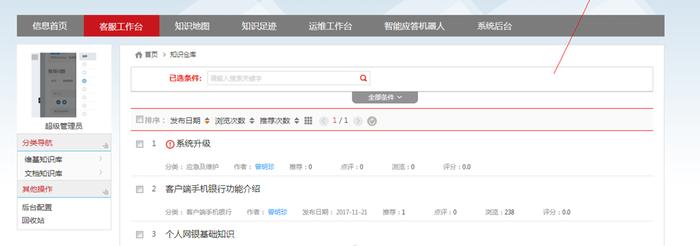 知识库工具、建立个人知识库最好的软件