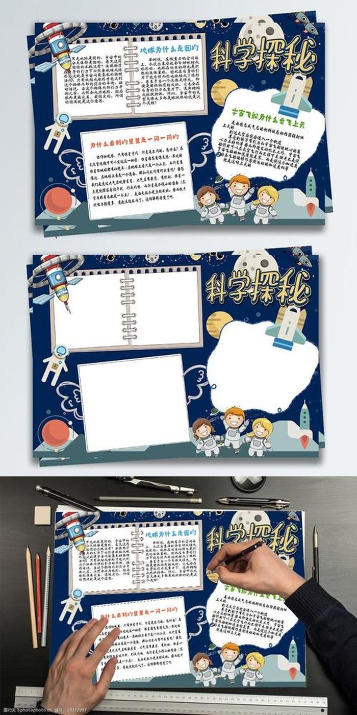 科学小知识简短40字 - 关于宇宙的知识100字