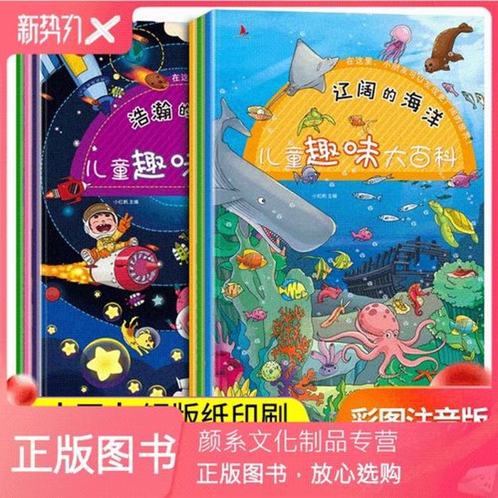 2-6岁幼儿百科知识；幼儿趣味百科知识大全