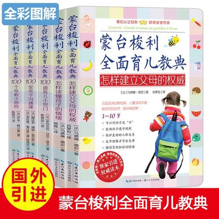 育儿早教视频教程0-6岁 - 早教都教什么