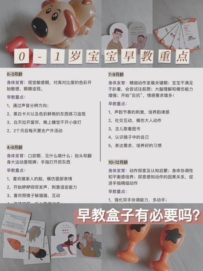 育儿早教视频教程0-6岁 - 早教都教什么