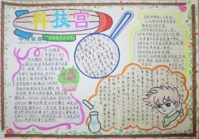 科学小知识摘抄大全简短，科学知识内容