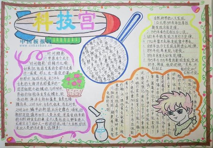 科学小知识摘抄大全简短，科学知识内容