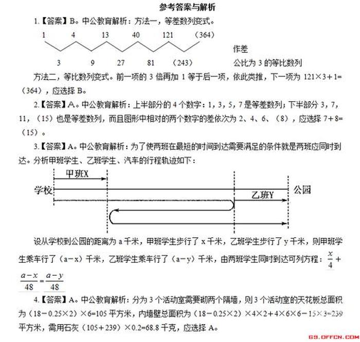 技工库公共基础知识、事业单位技师库及答案