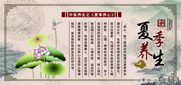 养生知识大全解说 养生保健知识大全